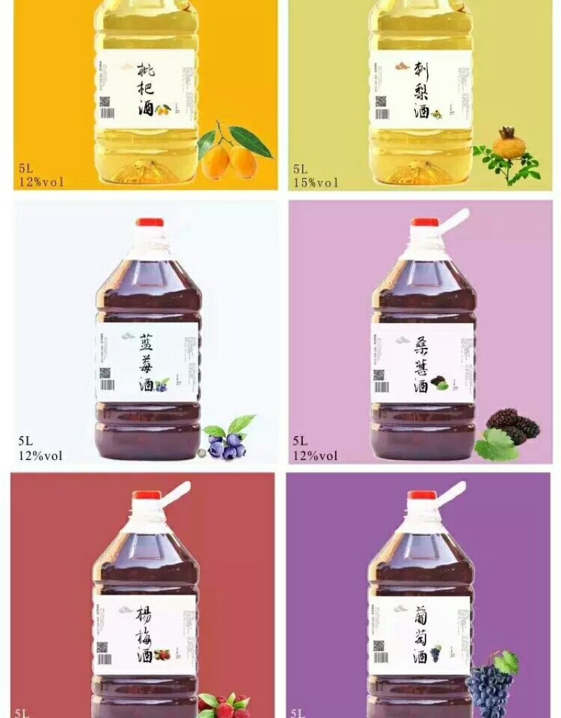 各种纯发酵花果酒，自然发酵，无任何香精色素等添加剂，
