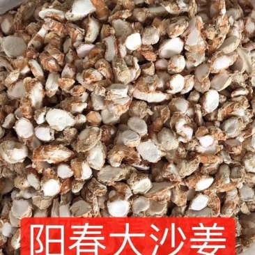 山奈片