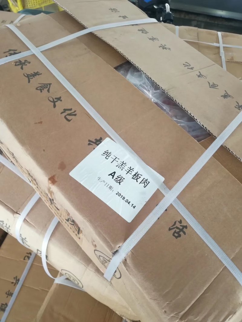 羔羊肉板，24一斤，50斤定装，前后腿肉混装