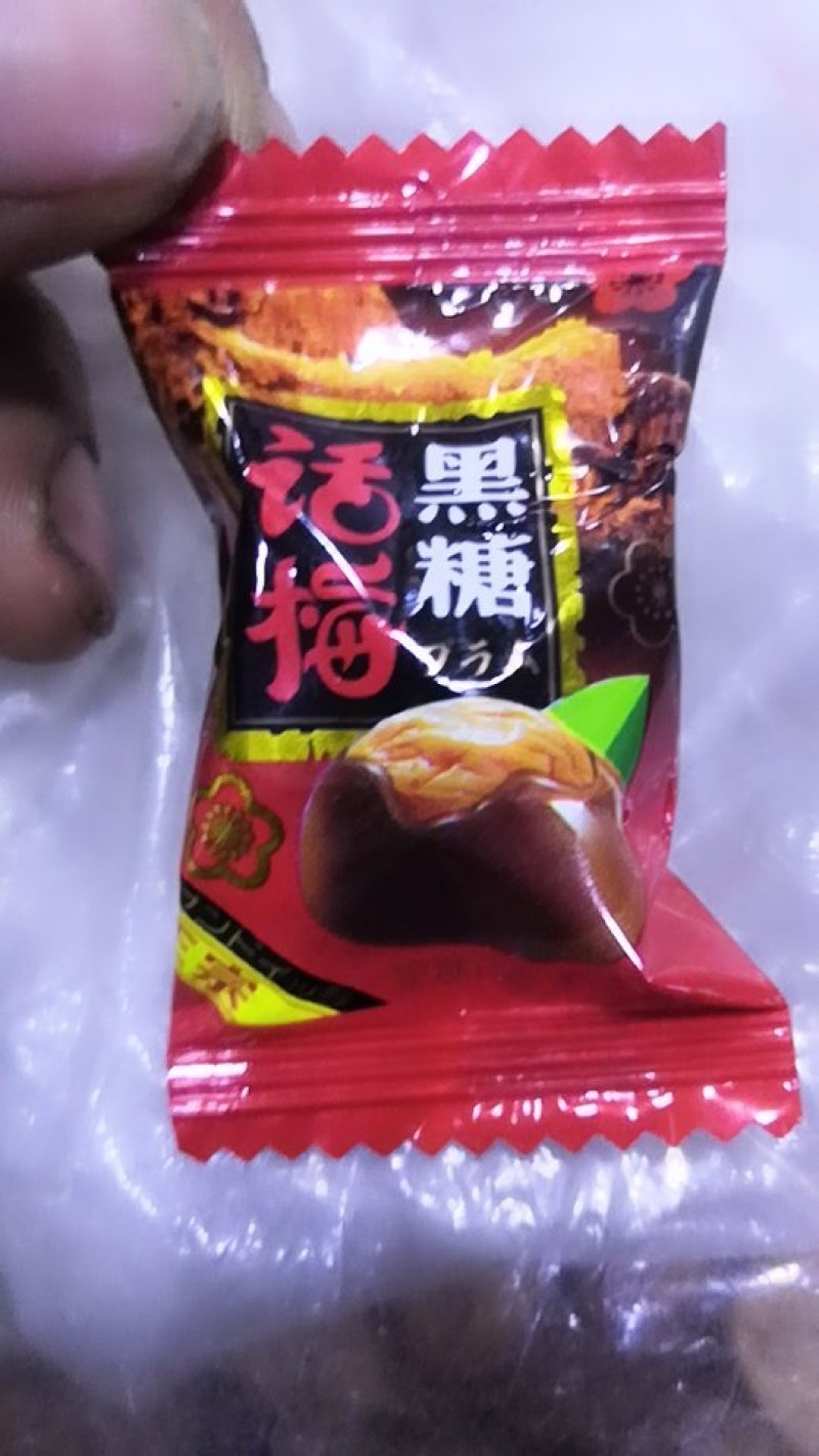 话梅糖