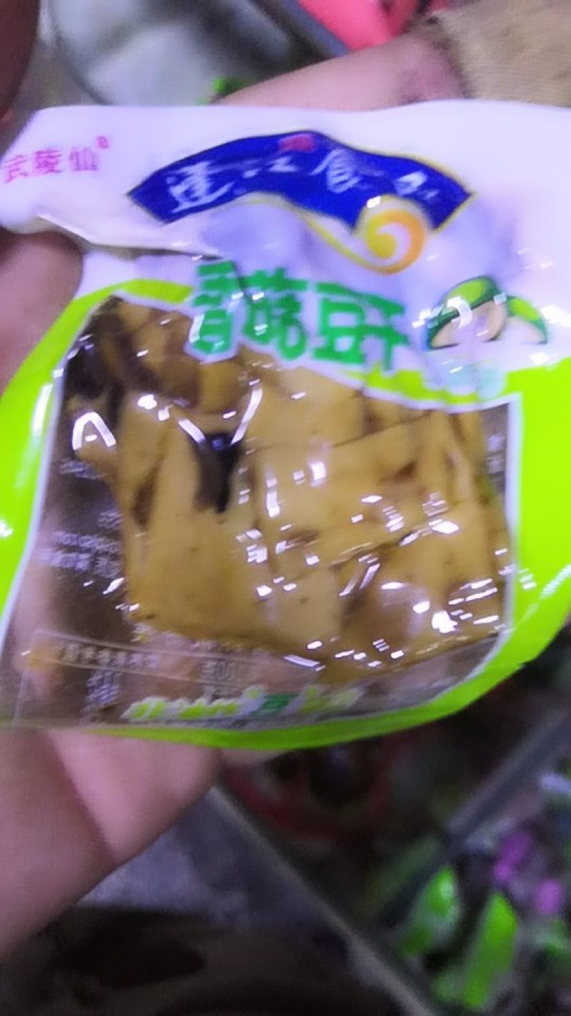 各种豆干