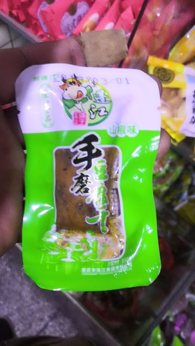 各种豆干