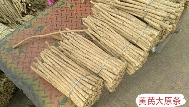 黄芪原条，黄芪片，黄芪直条中药材煲汤料