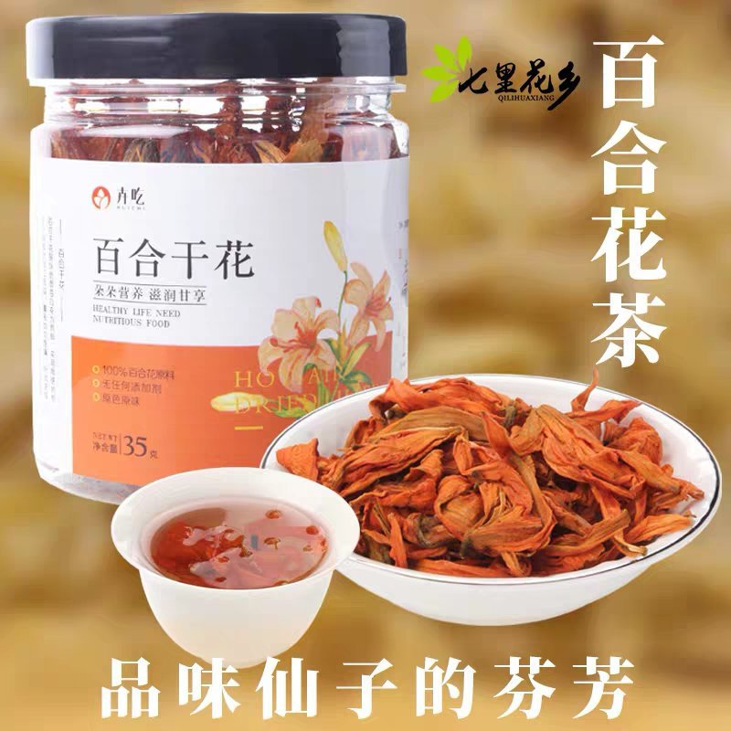 有机百合花茶百合干花无添加千亩基地直发花草茶