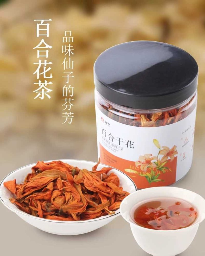 有机百合花茶百合干花无添加千亩基地直发花草茶
