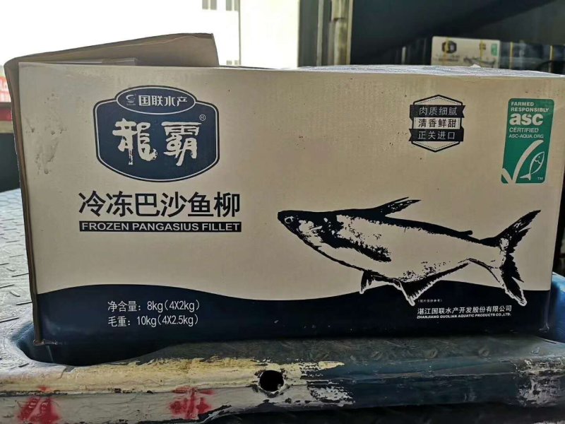 巴沙鱼柳到货