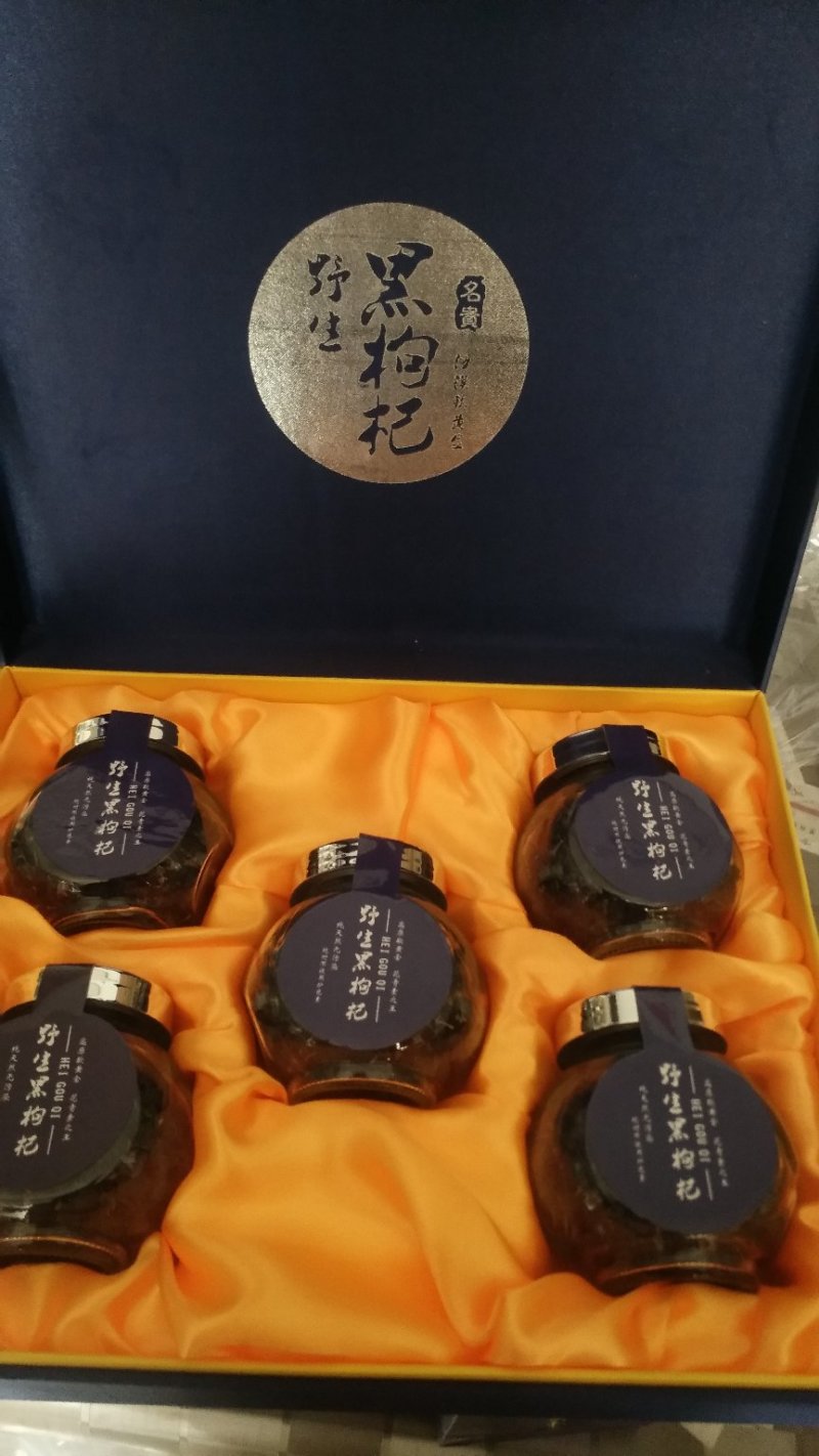 包邮价野生黑枸杞