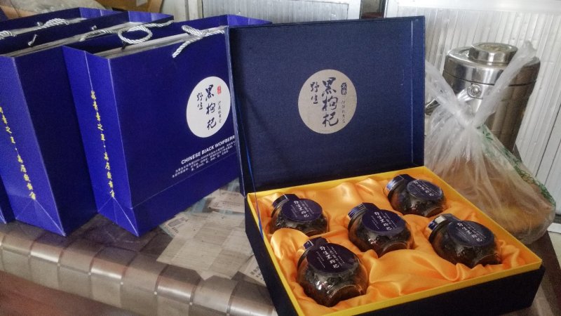 包邮价野生黑枸杞