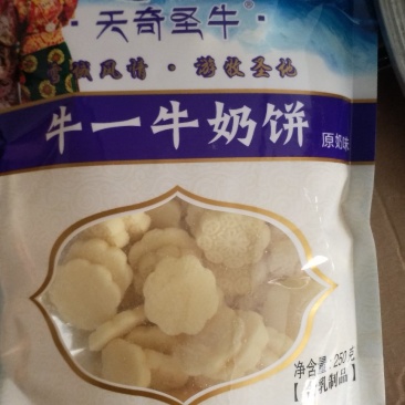 高原奶制品