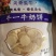 高原奶制品