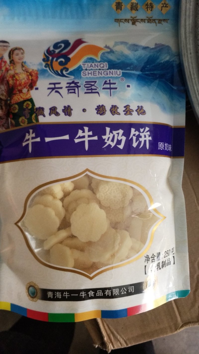 高原奶制品