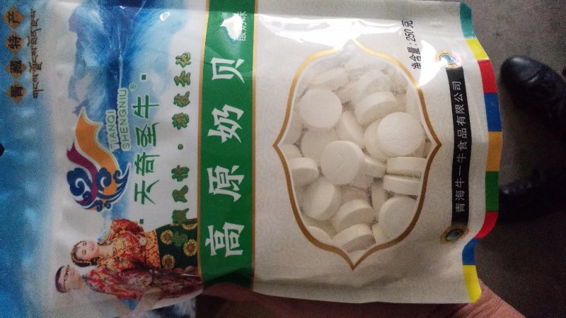 高原奶制品