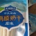 高原奶制品