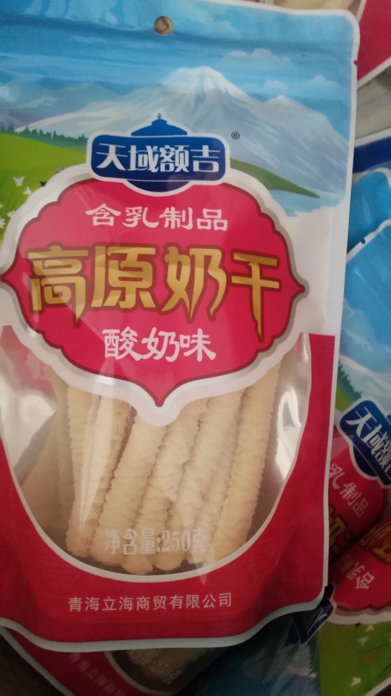 高原奶制品