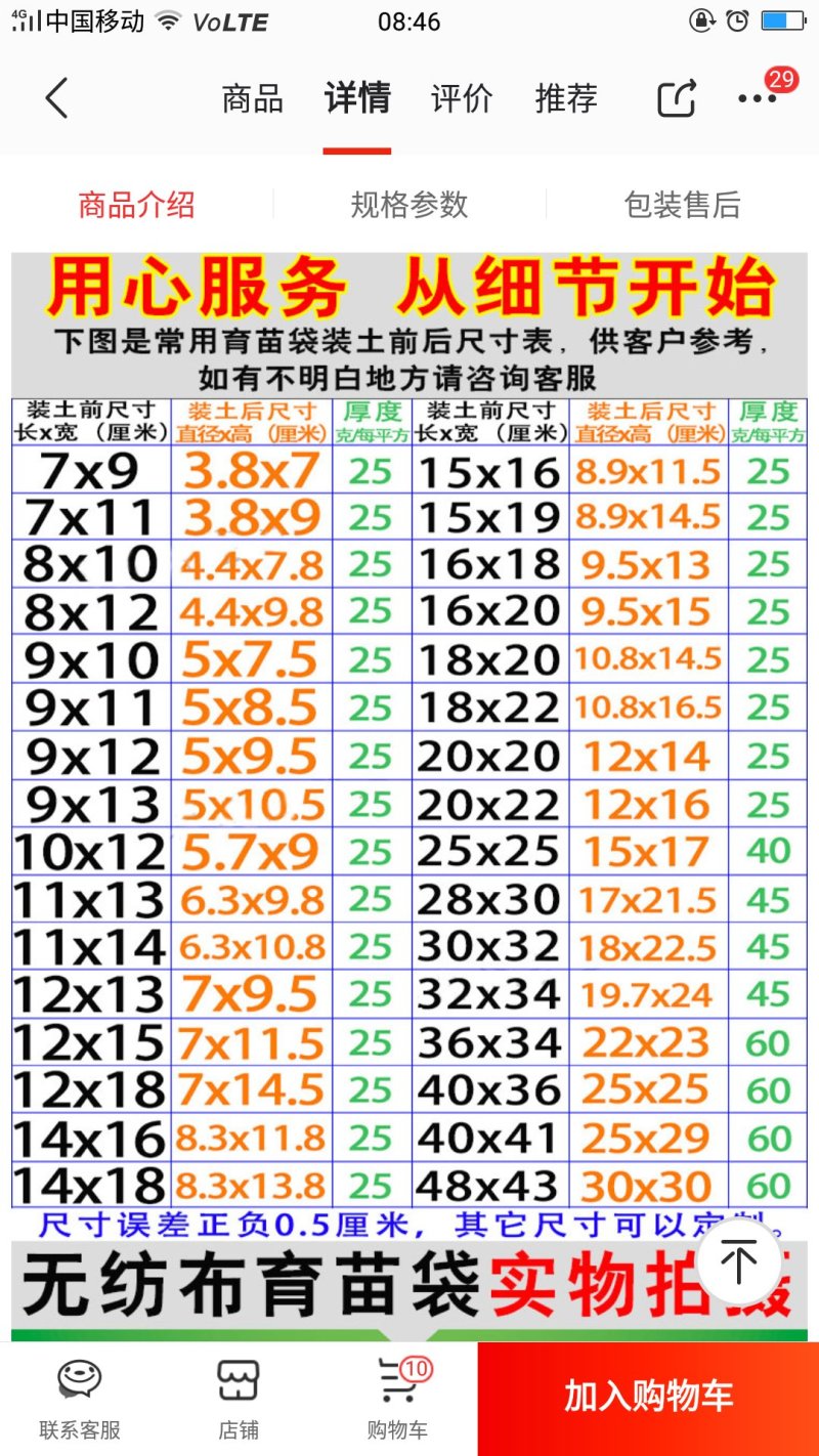 新型环保可降解育苗袋(杯)