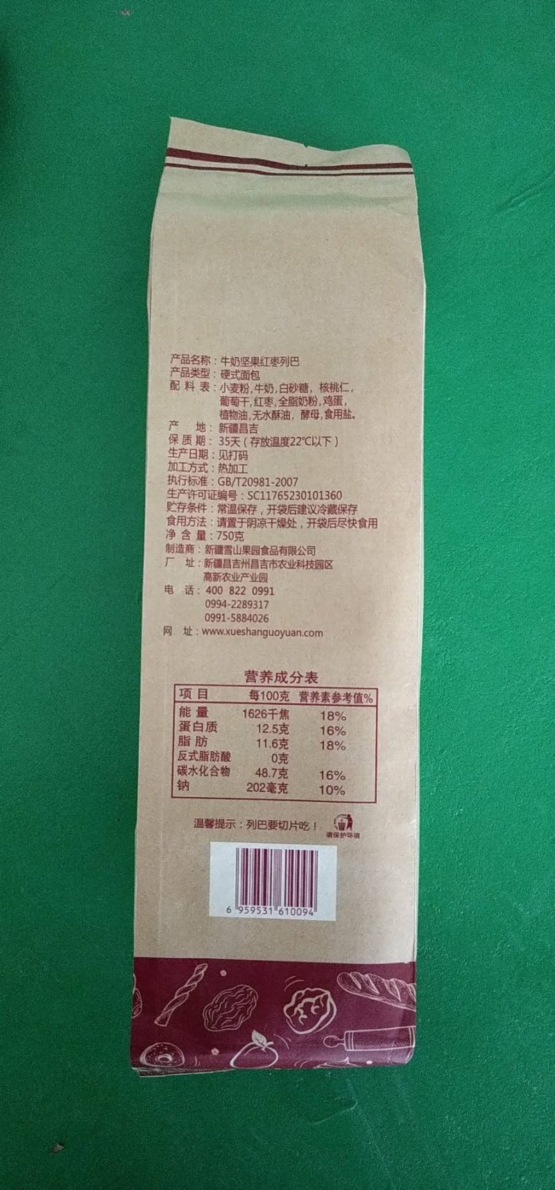 新疆特产美食小吃坚果红枣列巴