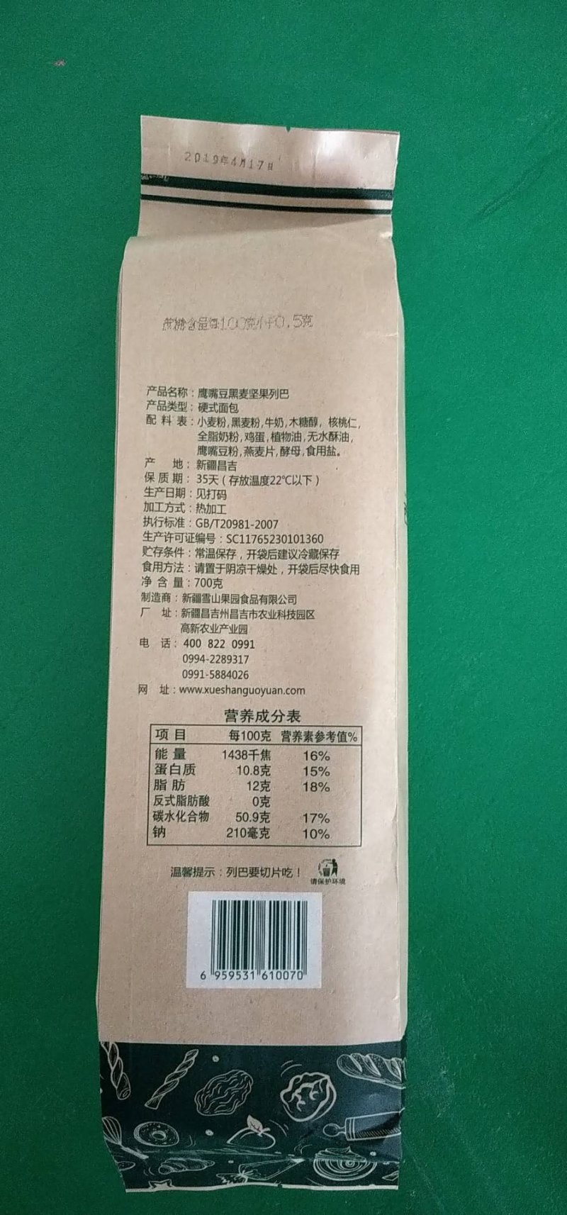 新疆特产美食小吃坚果红枣列巴