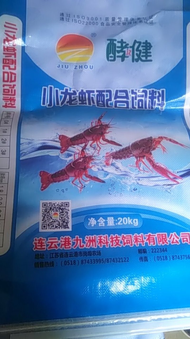 小龙虾饲料