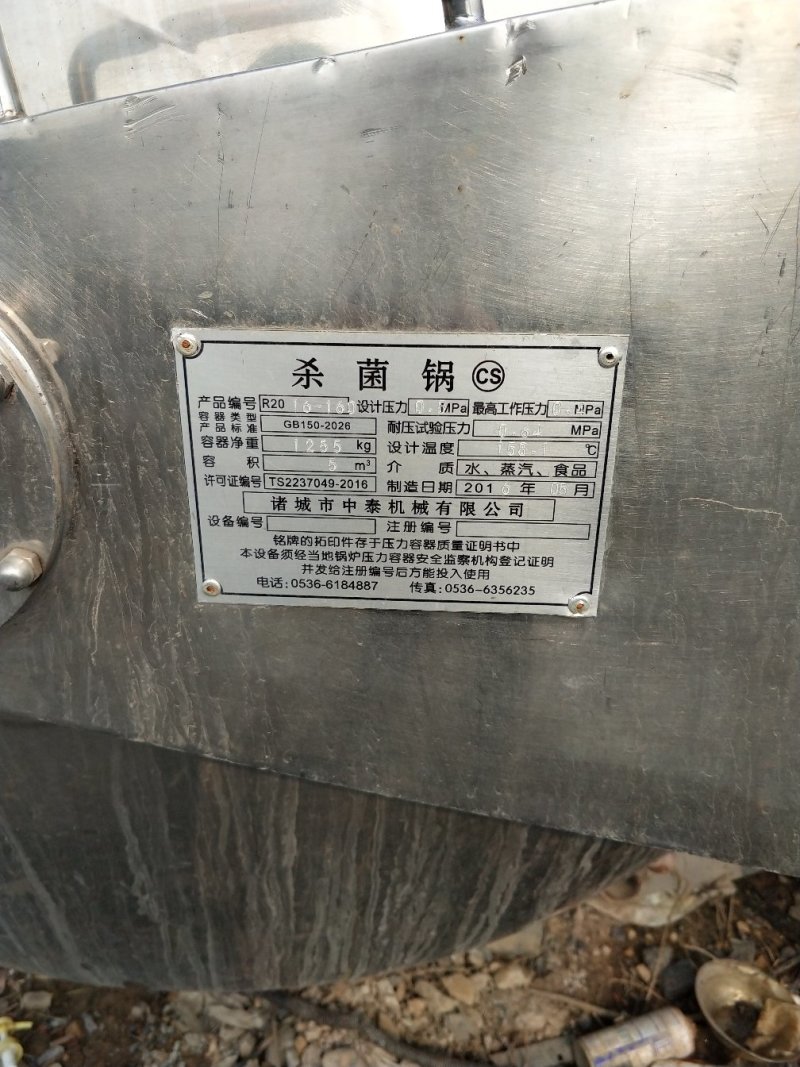 各种型号二手不锈钢杀菌锅