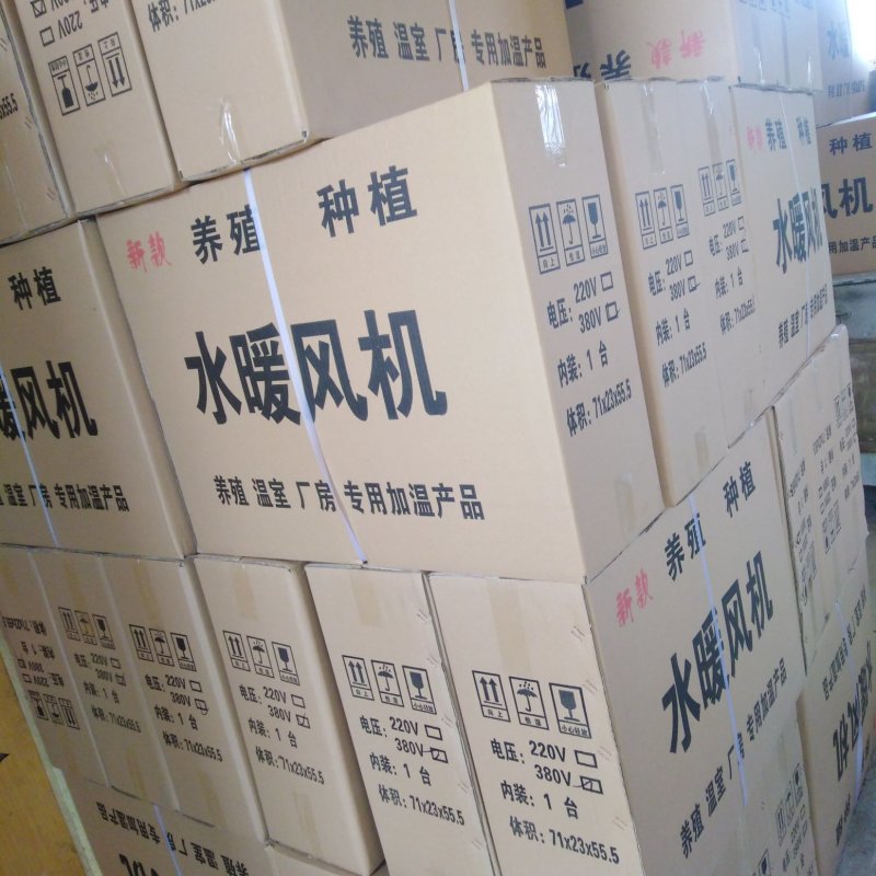 水暖风机加温设备养殖种植畜牧专用