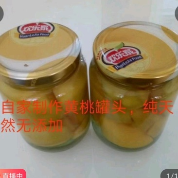 水果罐头