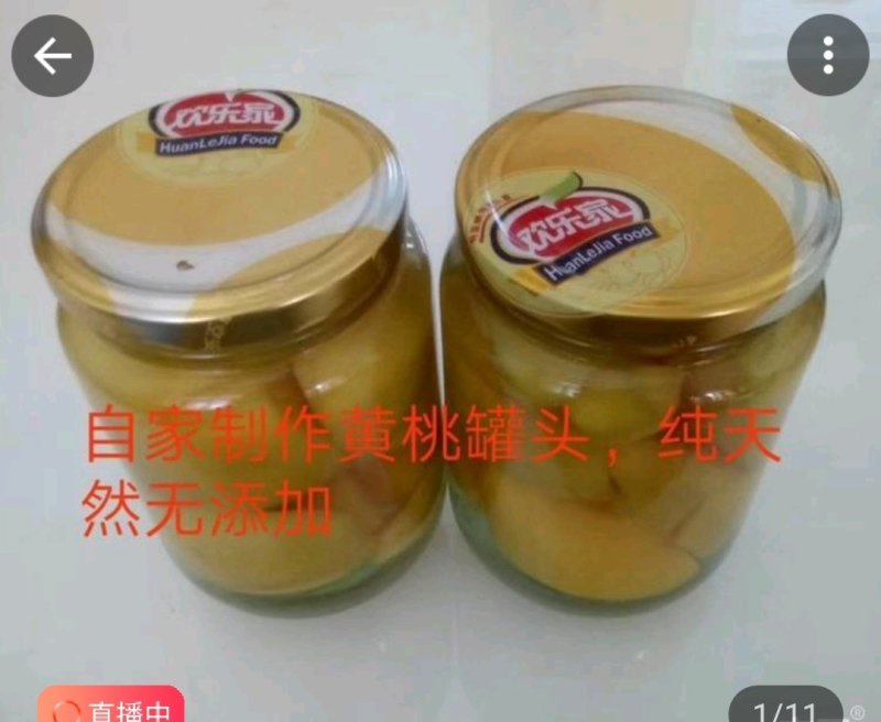 水果罐头