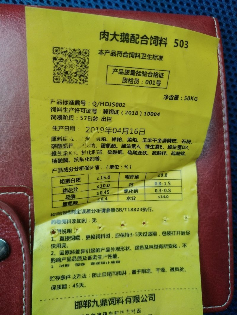 肉鹅饲料，全价颗粒饲料