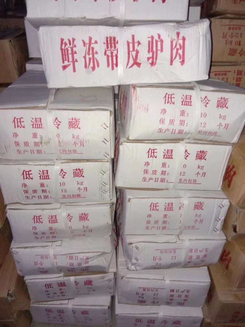 带皮驴肉，