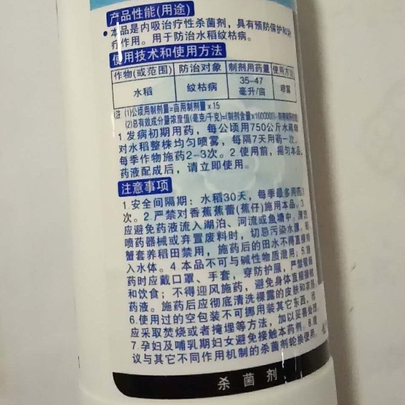 龙灯日曹稳达41%甲硫戊唑醇水稻纹枯病农药杀菌剂500毫