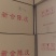 新会陈皮