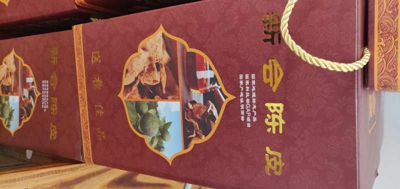 新会陈皮
