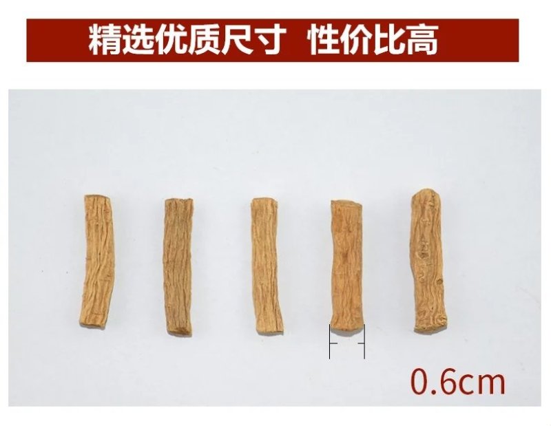 党参锻党参片党参节上党中条潞党参片直径0.4-0.8cm