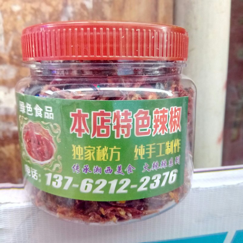 香脆小辣椒。纯手工制作。好吃不上火？咬上一口，满口留香。