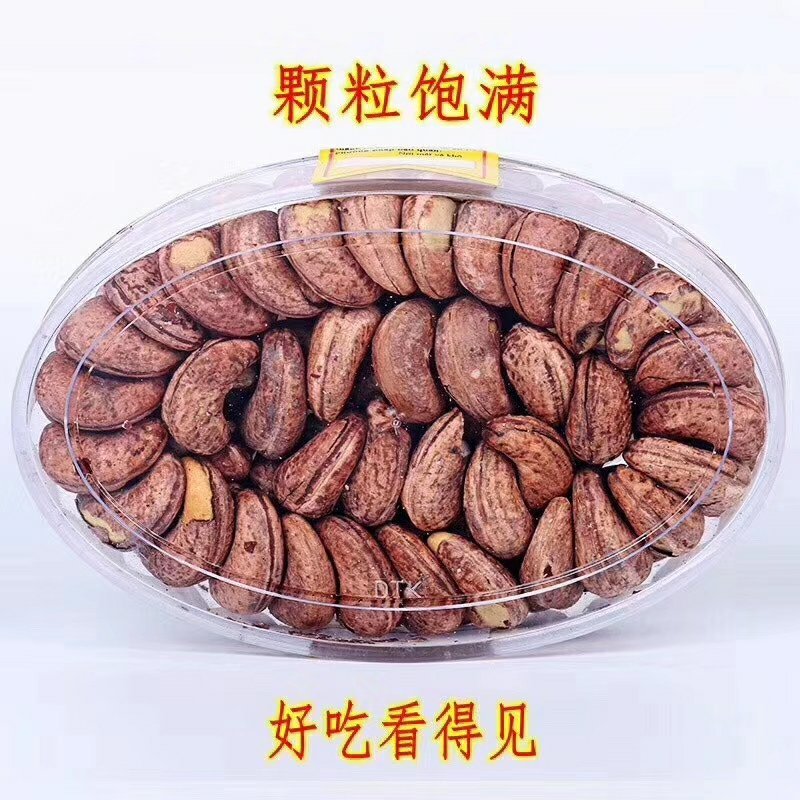 一件代发！越南进口大腰果(无干燥剂)2盒装一箱