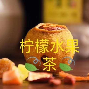 柠檬茶