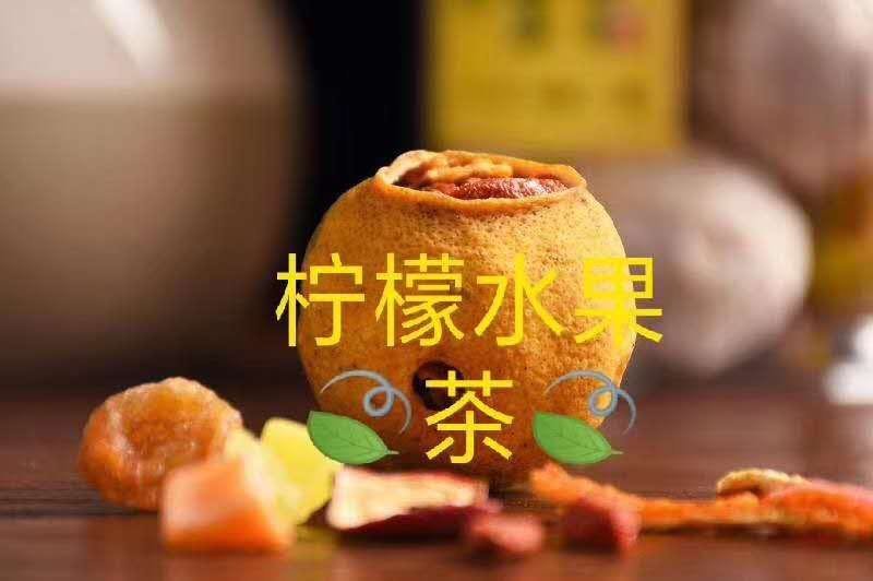 柠檬茶