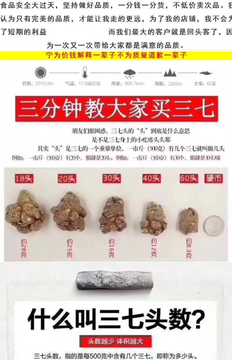 云南文山三七25头无剪口25个一斤包邮