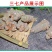 云南文山三七25头无剪口25个一斤包邮