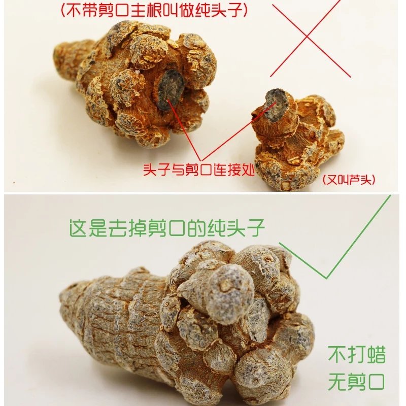 云南文山三七25头无剪口25个一斤包邮