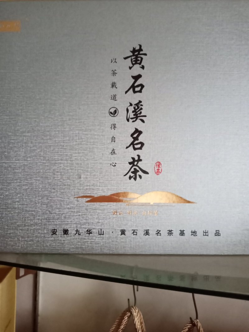 九华佛茶太平猴魁