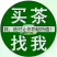 九华佛茶太平猴魁