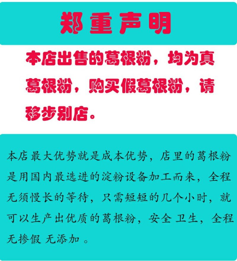 优质野生葛根粉可免费取样拒绝掺假售假另出售种植葛根粉