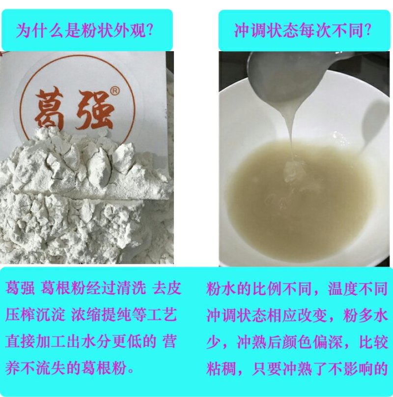 优质野生葛根粉可免费取样拒绝掺假售假另出售种植葛根粉
