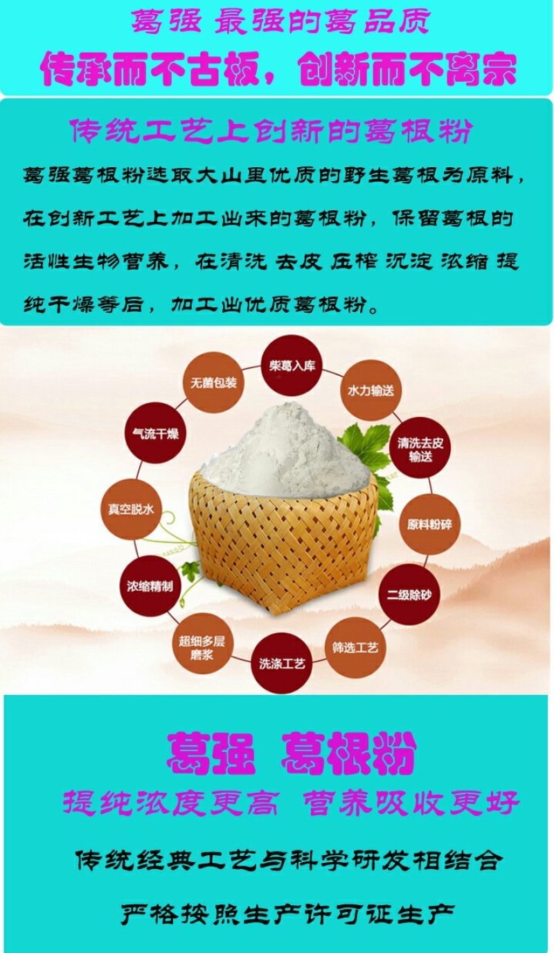 优质野生葛根粉可免费取样拒绝掺假售假另出售种植葛根粉