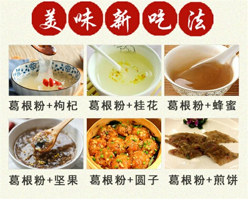 优质野生葛根粉可免费取样拒绝掺假售假另出售种植葛根粉