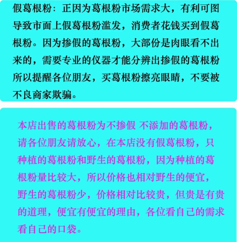 优质野生葛根粉可免费取样拒绝掺假售假另出售种植葛根粉
