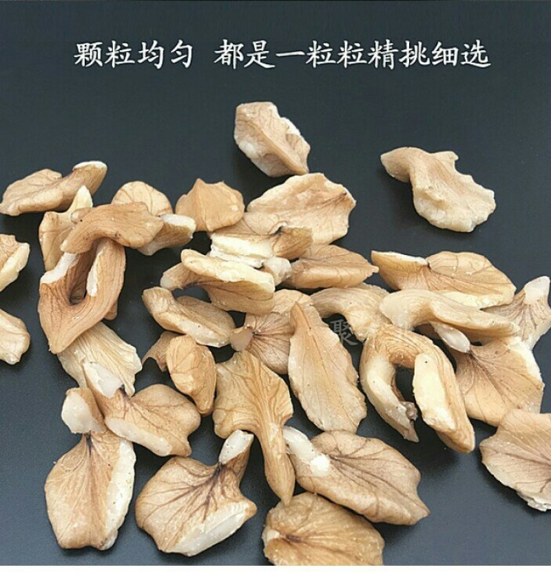 长白山野生核桃仁，，，，，，，，，，，