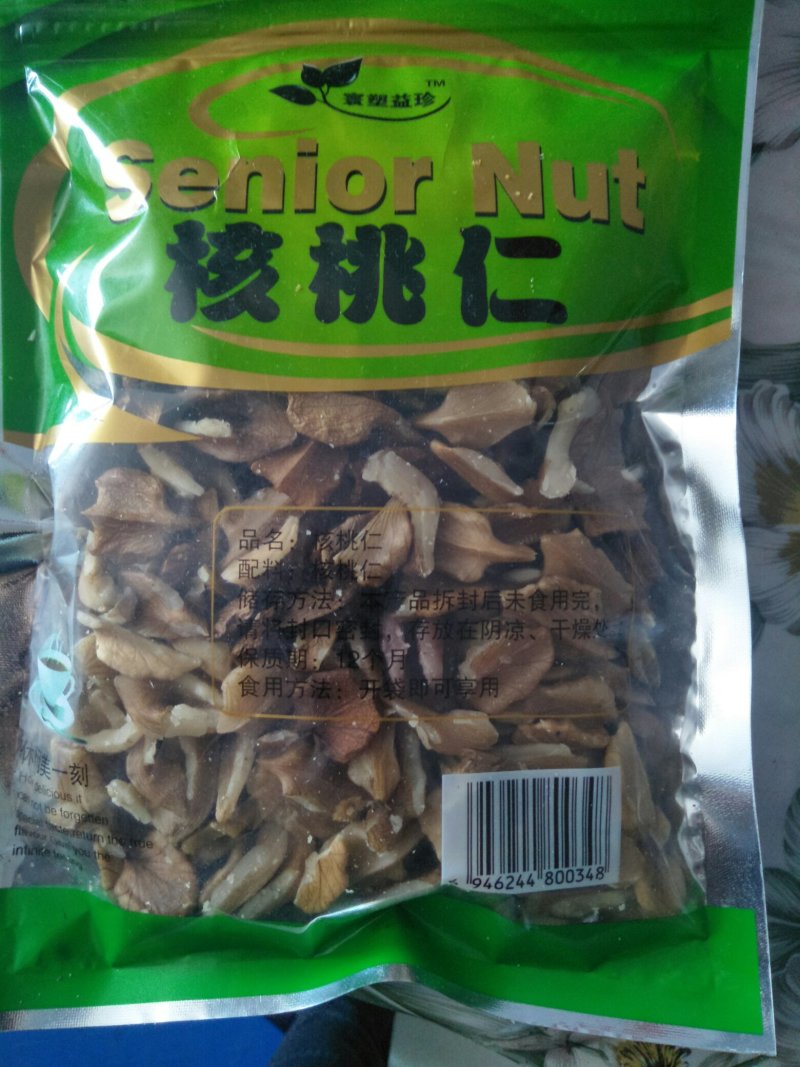 长白山野生核桃仁，，，，，，，，，，，