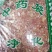 花生衣无硫无染色天然原色红皮升血小板一公斤起