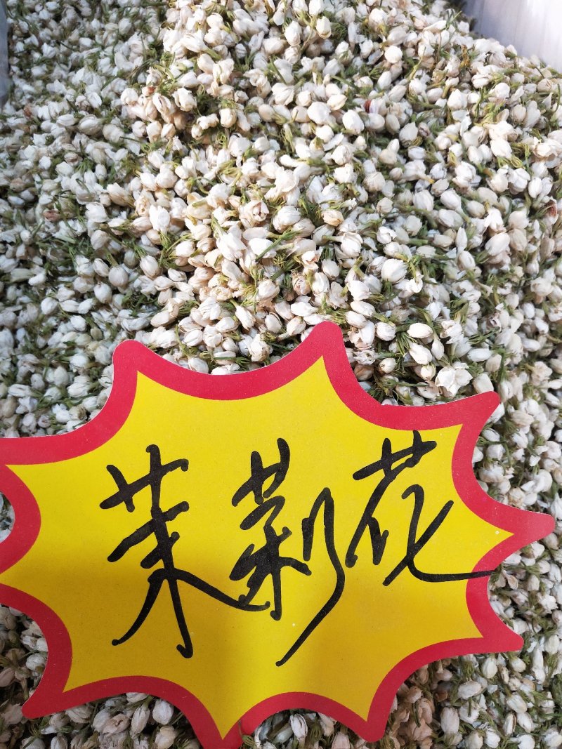 茉莉花茶干花500g